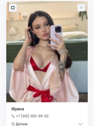 Проститутка Кира